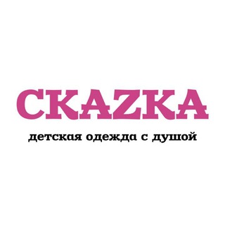 СКАZКА CLUB - АВТОРСКАЯ ДЕТСКАЯ ОДЕЖДА С ДУШОЙ