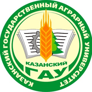 КАЗАНСКИЙ ГАУ