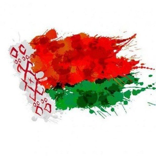 ЖИВЁТ ЖЕ БЕЛАРУСЬ!