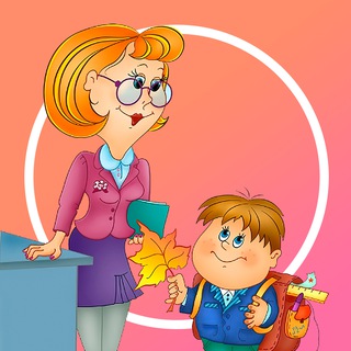 КЛАССНЫЙ РУКОВОДИТЕЛЬ | ШКОЛА