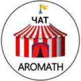 AROMATH  ЧАТ