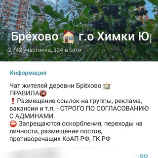 БРЁХОВО  Г.О ХИМКИ МИТИНО ДАЛЬНЕЕ ЮРЛОВО