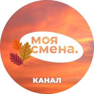 МОЯ СМЕНА - ПОДРАБОТКА РЯДОМ С ДОМОМ