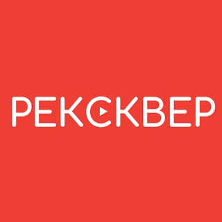 «РЕКСКВЕР». ЗВУК ДЛЯ БИЗНЕСА. АУДИОКНИГИ, ДУБЛЯЖ, ПОДКАСТЫ, САУНД ДИЗАЙН