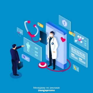 ДЛЯ НАЧИНАЮЩИХ • МЕДИЦИНА