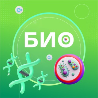 БИОЛОГИЯ ЕГЭ • РЕПЕТИТОРСКАЯ ИМПЕРИЯ