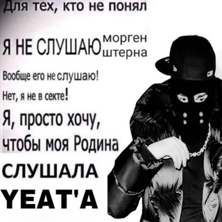 GOATT