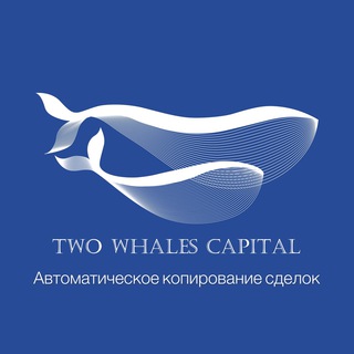 TWO WHALES INVEST (20-3000%)
