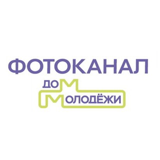 ФОТОКАНАЛ ДОМ МОЛОДЁЖИ