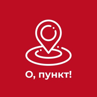 О, ПУНКТ! ОТКРЫТИЕ И РАЗВИТИЕ ПВЗ