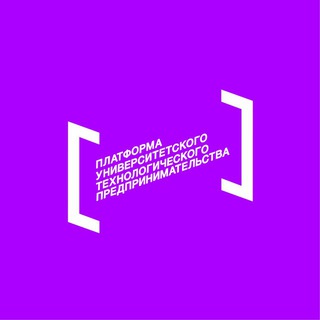 ПЛАТФОРМА УНИВЕРСИТЕТСКОГО ТЕХНОЛОГИЧЕСКОГО ПРЕДПРИНИМАТЕЛЬСТВА