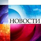 БОЛЬШОЙ ГЛАЗ.NEWS | НОВОСТИ