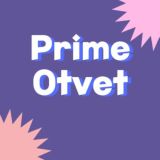 PRIME OTVET|ОТВЕТЫ