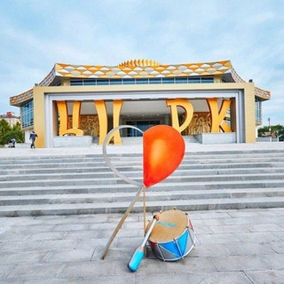 НИЖНЕТАГИЛЬСКИЙ ГОСУДАРСТВЕННЫЙ ЦИРК