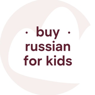 BUY RUSSIAN FOR KIDS