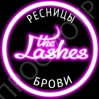 СТАТЬ МОДЕЛЬЮ МСК (РЕСНИЦЫ И БРОВИ)