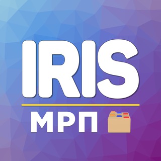 IRIS | КАТАЛОГ ТЕМ МРП