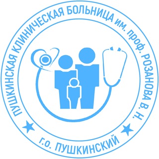 ПУШКИНСКАЯ БОЛЬНИЦА ИМ. ПРОФ. РОЗАНОВА В.Н.