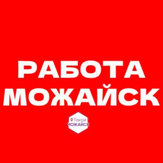 ТАКОЙ МОЖАЙСК
