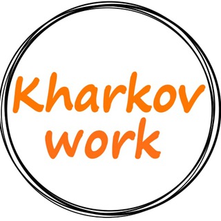 РАБОТА В ХАРЬКОВЕ