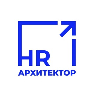 HR-АРХИТЕКТОР