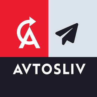 AVTOSLIV.RU - ЧАТ ДЛЯ СТРАХОВЫХ АГЕНТОВ