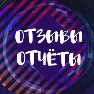 ОТЗЫВЫ «ЗАРАБАТЫВАЙ С ПЕРВОГО ДНЯ»