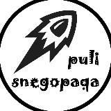 PULI SNEGOPADA