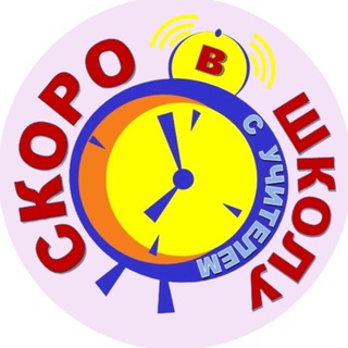 НАЧАЛЬНАЯ ШКОЛА + ПОДГОТОВКА К ШКОЛЕ С УЧИТЕЛЕМ