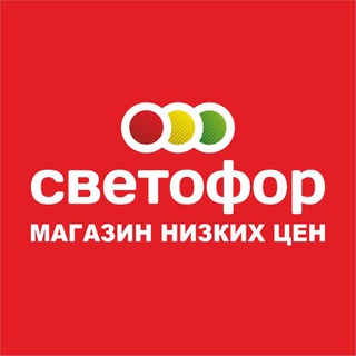 СВЕТОФОР ВЕЛИКИЙ НОВГОРОД