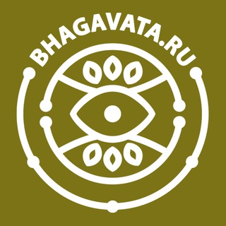 БХАГАВАТА L ПОСЛАНИЯ БОГА