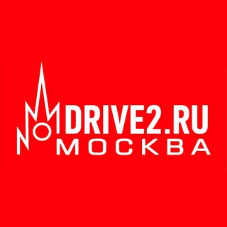 DRIVE2 МОСКВА
