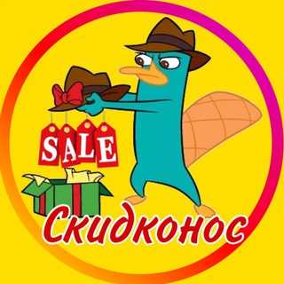 СКИДКОНОС-АКЦИИ, ПРОМОКОДЫ, СКИДКИ