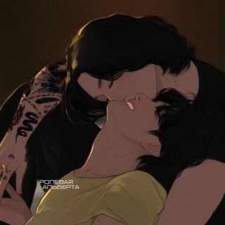 РОЛЕВАЯ АЛЬБЕРТА