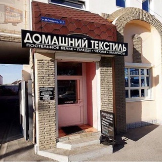 TEXTILE_PRIME | ДОМАШНИЙ ТЕКСТИЛЬ