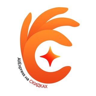 ALIEXPRESS НА СКИДКАХ