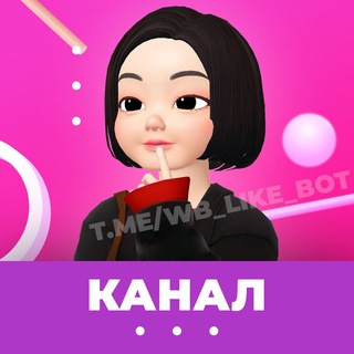 КАНАЛ ПОСТАВЩИКОВ WILDBERRIES | БОТ