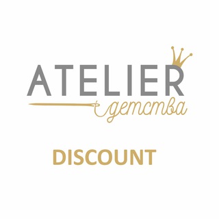 ATELIER ДЕТСТВА DISCOUNT