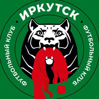 ФК «ИРКУТСК»