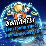 EASY MONEY | SPACE CASH (ВЫПЛАТЫ | ПРОСМОТРЫ)