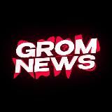 GROM NEWS