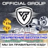 ПРОДАЖА МАШИН И АВТОЗАПЧАСТЕЙ