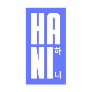 HANI [하니]