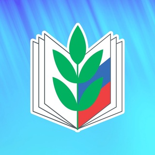 ПРОФСОЮЗ ОБРАЗОВАНИЯ СТАВРОПОЛЬСКИЙ КРАЙ