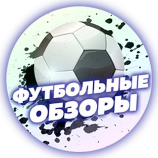 FOOTBALLOBZOR|НОВОСТИ ИЗ МИРА ФУТБОЛА