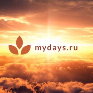 MYDAYS.RU