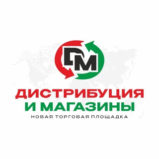 ДИСТРИБУЦИЯ И МАГАЗИНЫ!