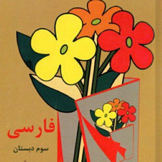 گروه دهه ۶۰ گناباد