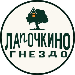ЛАПОЧКИНО ГНЕЗДО -ДОМА НА ДЕРЕВЬЯХ