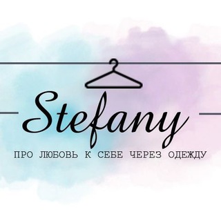 ШОУ-РУМ «STEFANY»